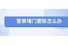 哈密企业清欠服务