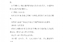 哈密工资清欠服务