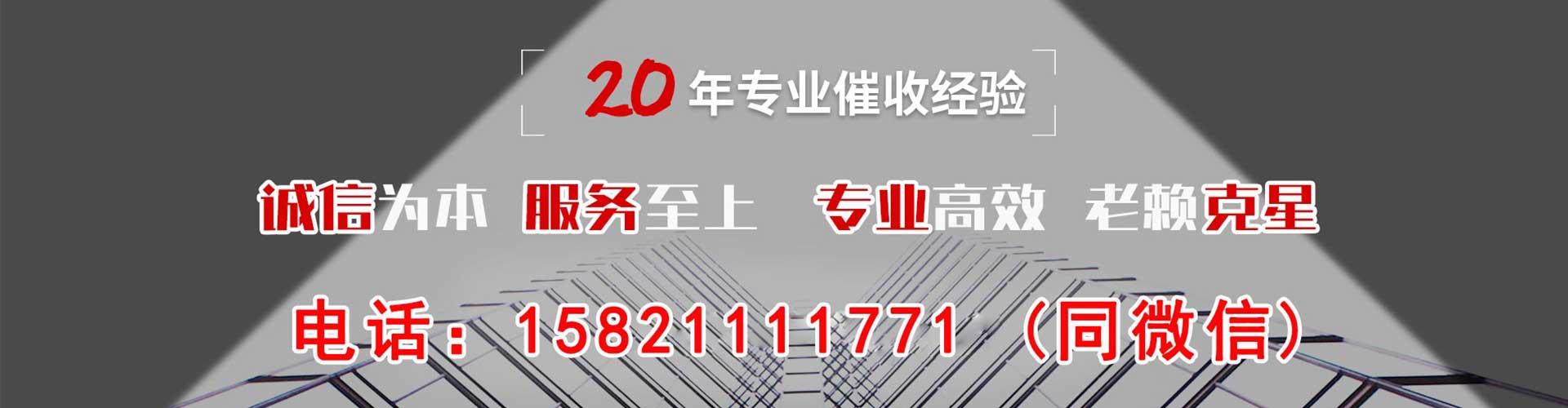 哈密讨债公司