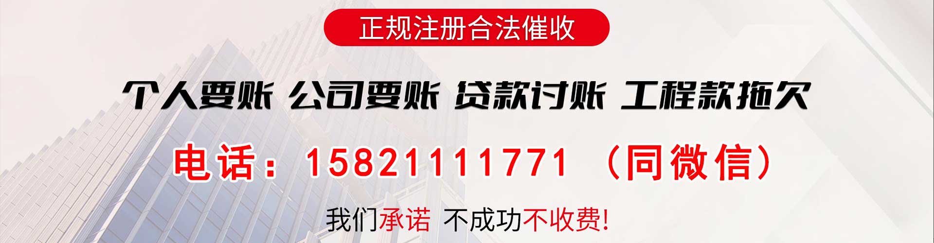 哈密要债公司